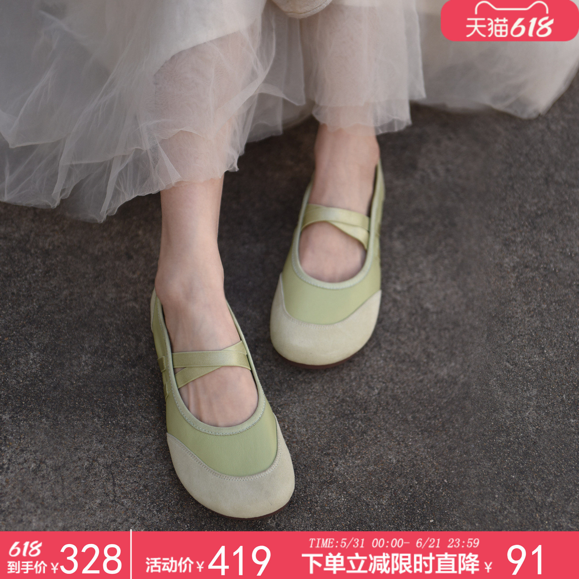 Artmu阿木交叉带玛丽珍女鞋浅口单鞋女平底绿色软底豆豆鞋春新款
