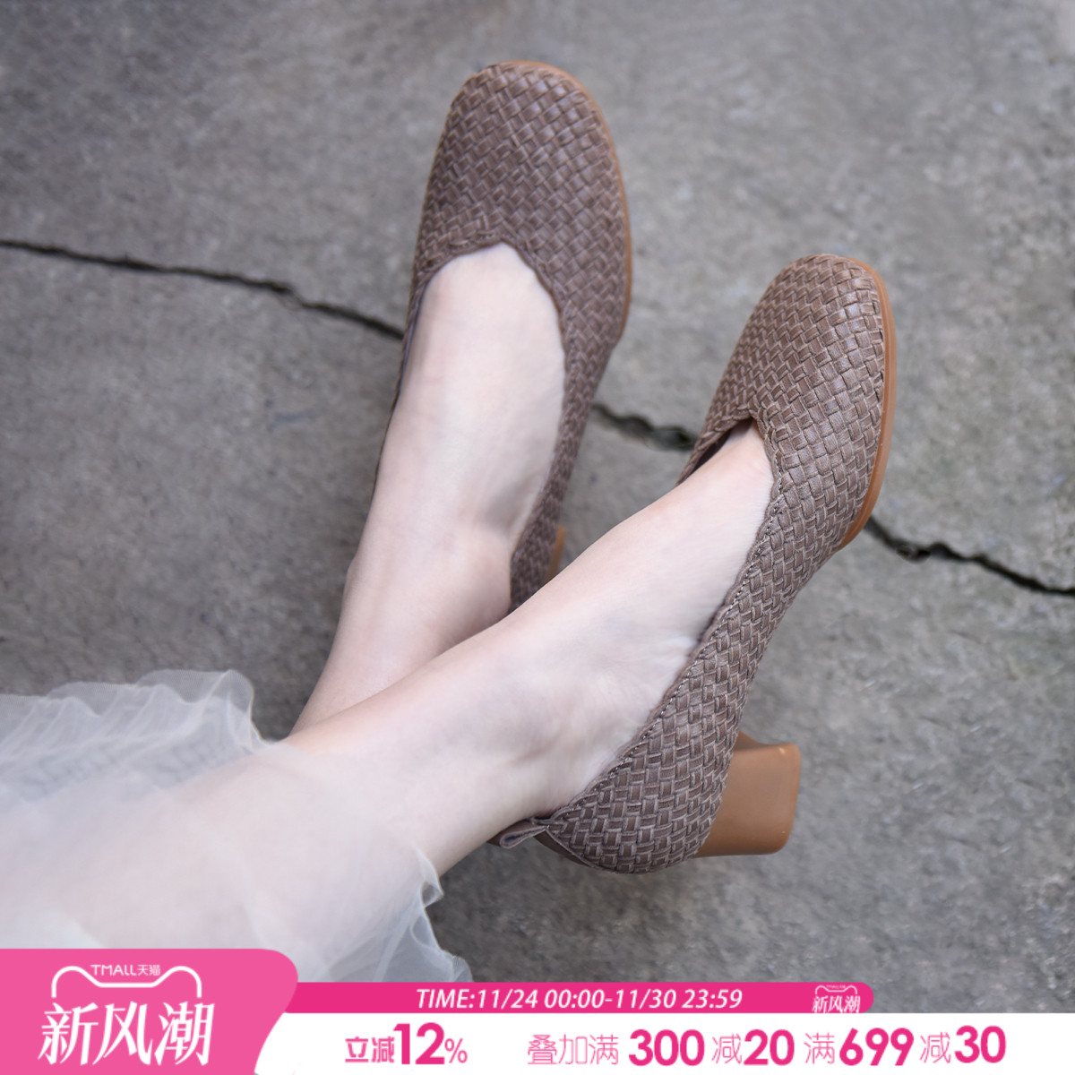 Artmu粗中跟单鞋方头真皮编织