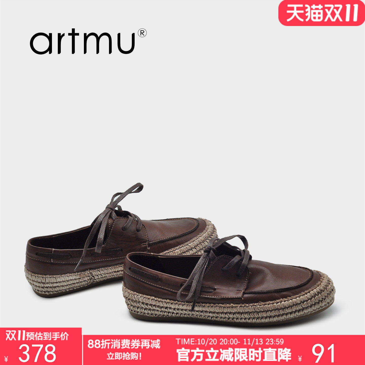 Artmu阿木原创复古水洗牛皮系带渔夫鞋软底深口鞋四季鞋2026新款