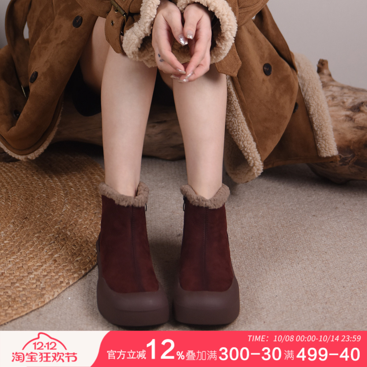 Artmu阿木加绒保暖短靴雪地靴