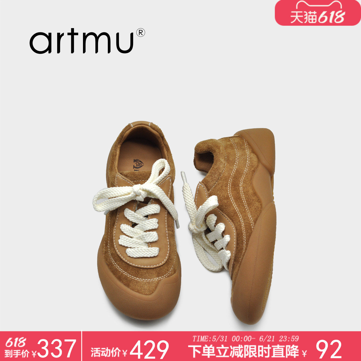 Artmu阿木厚底丑萌歪头德训鞋女款复古真皮休闲运动鞋春季新款