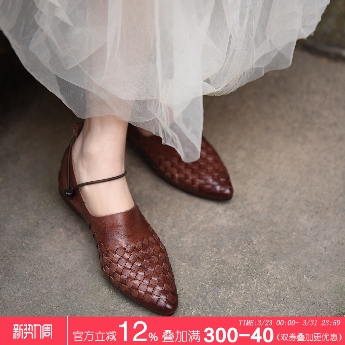 Artmu阿木原创复古真皮编织女鞋平底尖头奶奶鞋软底鞋2026春新款