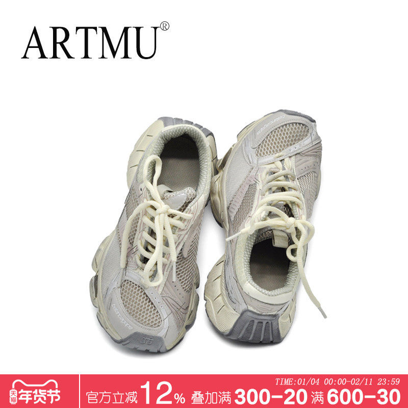 Artmu阿木厚底老爹鞋女款2025春季新款潮鞋配阔腿裤的鞋子运动鞋,女鞋,老爹鞋,淘宝优惠券,粉丝福利购,淘宝优惠卷
