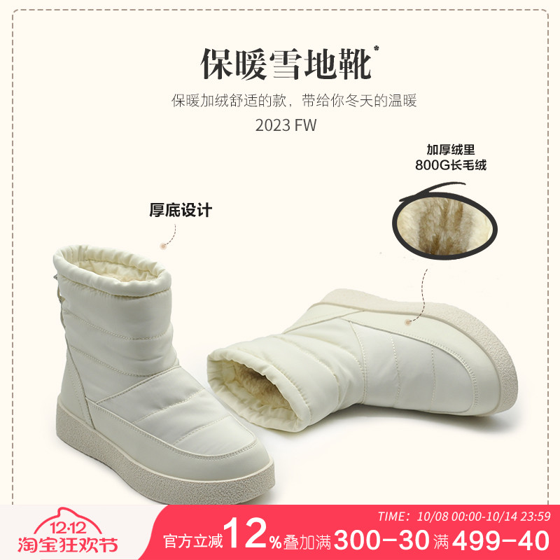 Artmu阿木休闲雪地靴加厚