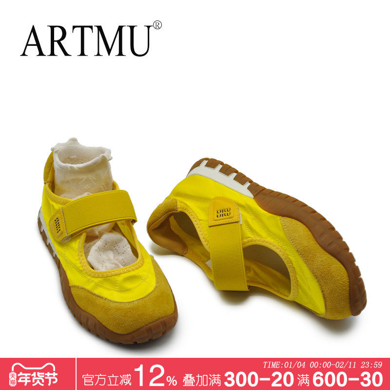 Artmu阿木运动玛丽珍鞋内增高魔术贴透气黄色2026新款休闲单鞋女,女鞋,玛丽珍鞋,淘宝优惠券,粉丝福利购,淘宝优惠卷