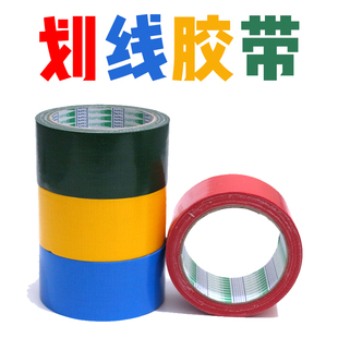 彩色胶带边界范围胶带划线胶带  拓展训练辅助道具布基画划线教具