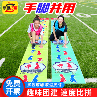 手脚并用运动垫团建手忙脚乱活动器材幼儿玩具幼儿园互动游戏道具