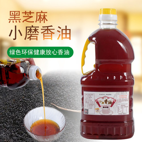 正宗无添加剂黑芝麻香油2500ml