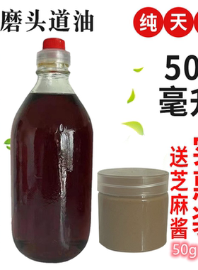 香油 芝麻 油 纯正农家自榨小磨香油无添加石磨香油河北特产香油