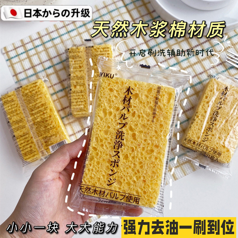 日本品质木浆棉厨房复合百洁天然木浆棉双面海绵刷不沾油洗碗抹布