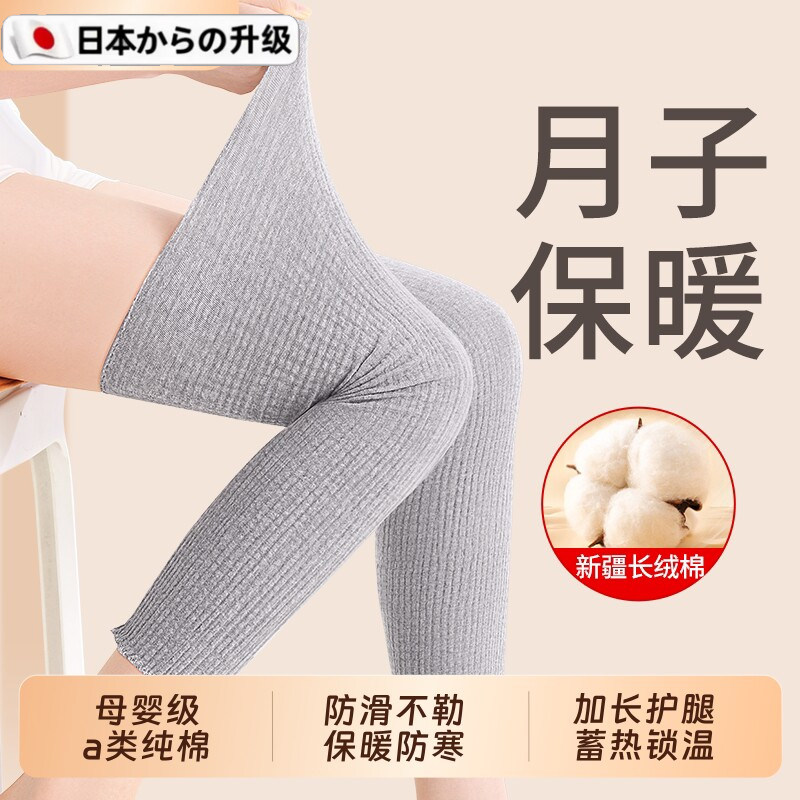 日本品质防寒护膝盖关节防寒保暖老寒腿坐月子产妇专用加长护腿