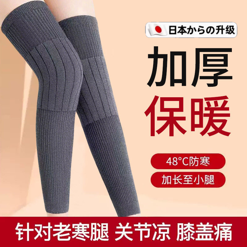 日本品质秋冬保暖护膝老寒腿坐月子关节防寒男女通用护腿长筒袜