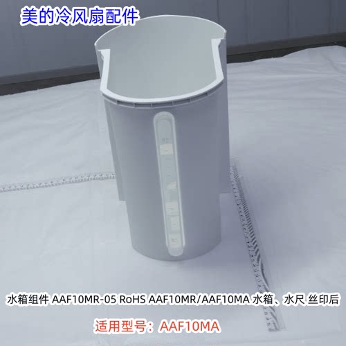 AAF10MR空调扇配件原装