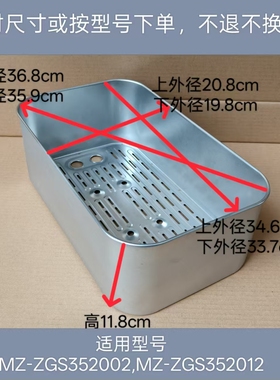 美的电蒸锅配件 MZ-ZGS352002、ZGS352012 蒸笼 原装