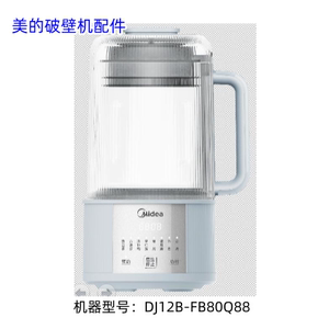 美的破壁机 DJ12B-FB80E71、FB80E73、FB80Q88、DB65 静音罩