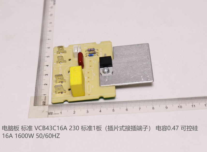 美的电器配件吸尘器电脑板原装