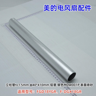 FGD18YGR电风扇配件原装正品