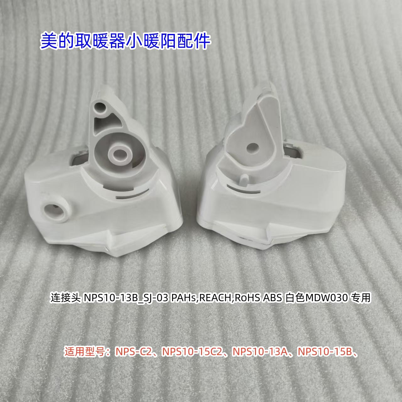 取暖器NPS-C2、NPS10-15C2