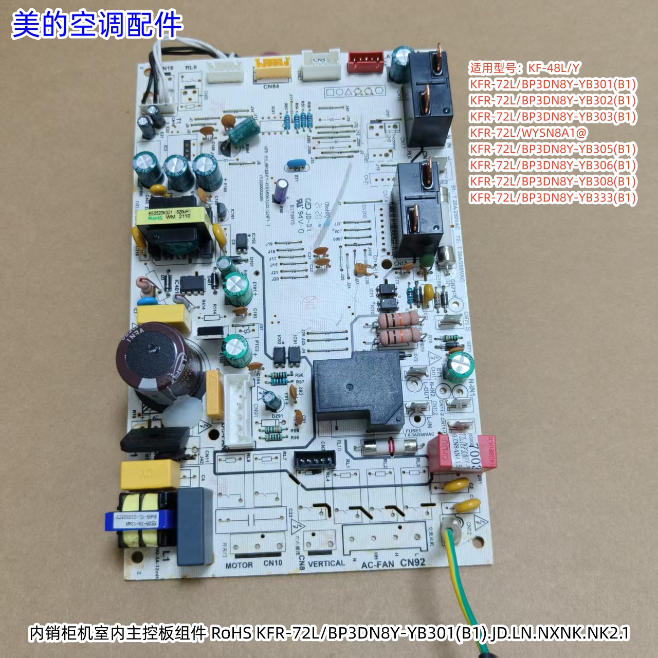 美的空调主控板适用KF-48L/Y、KFR-72L/BP3DN8Y-YB301(B1)等通用
