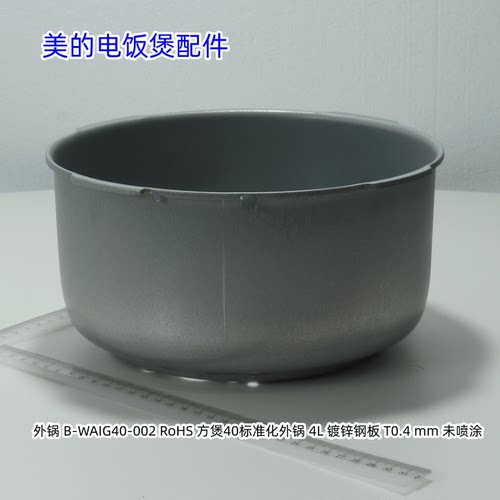 FS4018D电饭煲配件原装正品