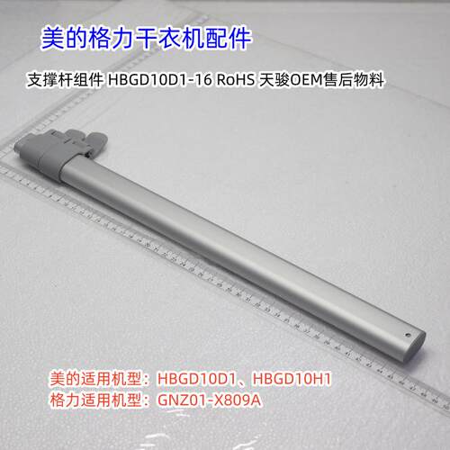 干衣机HBGD10D1、配件