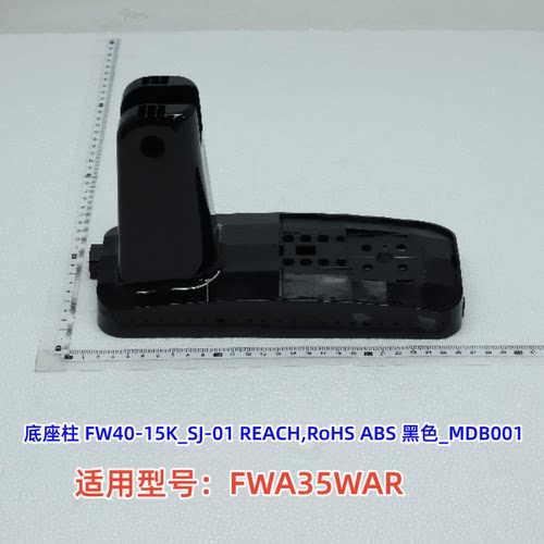 美的FWA35WAR电风扇配件