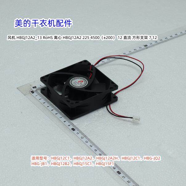 干衣机HBGJ12C1、HBGJ12A2