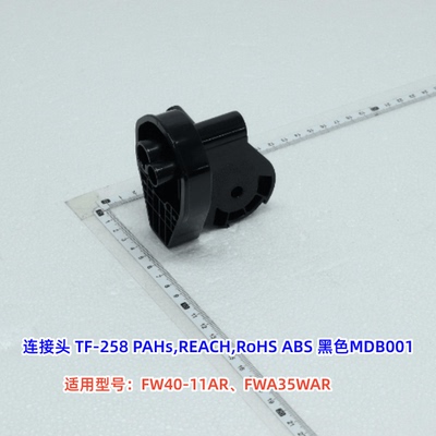 美的FWA35WAR电风扇配件