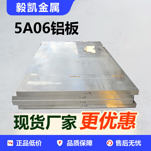 5A06 5A05 5083贴膜铝板5A02 3003 5754 LF6 LF2 LF5 3A21铝板材