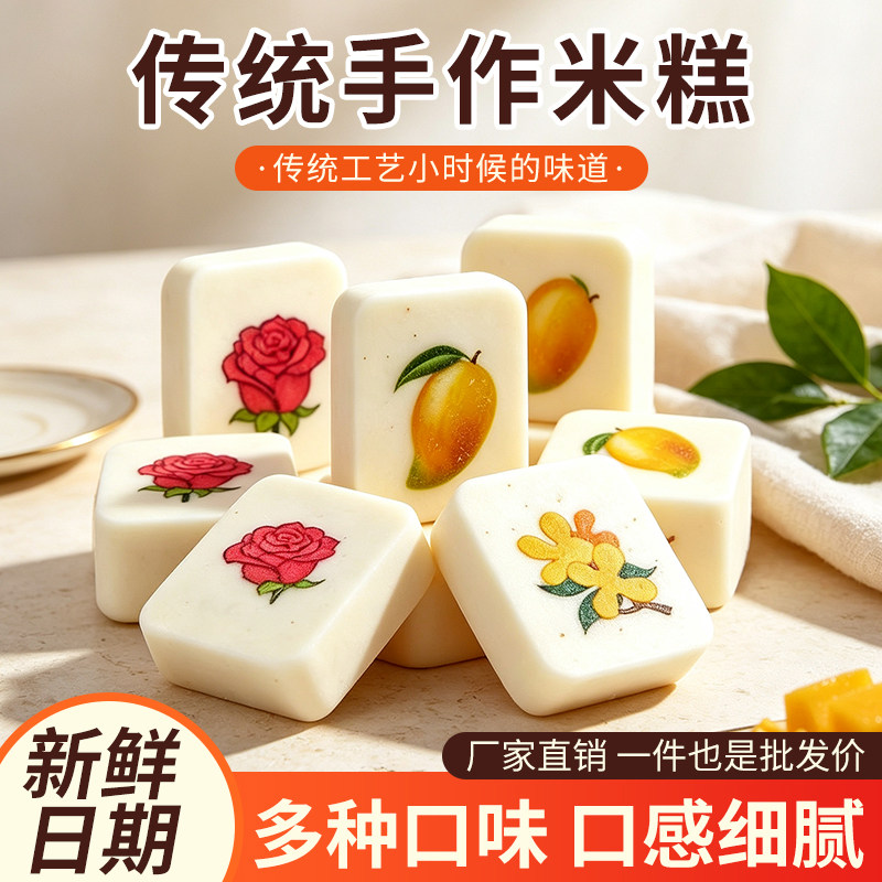 金顺昌米糕桂林特产传统糕点500g四口味老式正宗中式茶点心零食