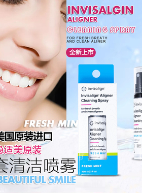 美国进口Invisalign隐适美隐形牙套清洁牙齿去味消毒泡沫喷雾10ml