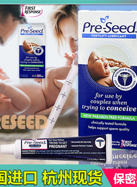 现货 美国原装进口杭州preseed润滑剂pre-seed润滑剂待产润滑剂