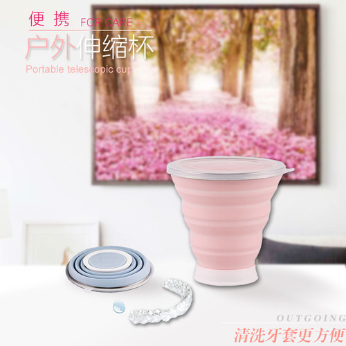 牙套隐形便携折叠清洁片浸泡杯子