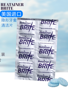 美国Retainer Brite牙套保持器用于隐清洁适美清洗隐形牙套清洁片