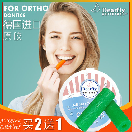 用于隐适美时代天使买2赠咬胶