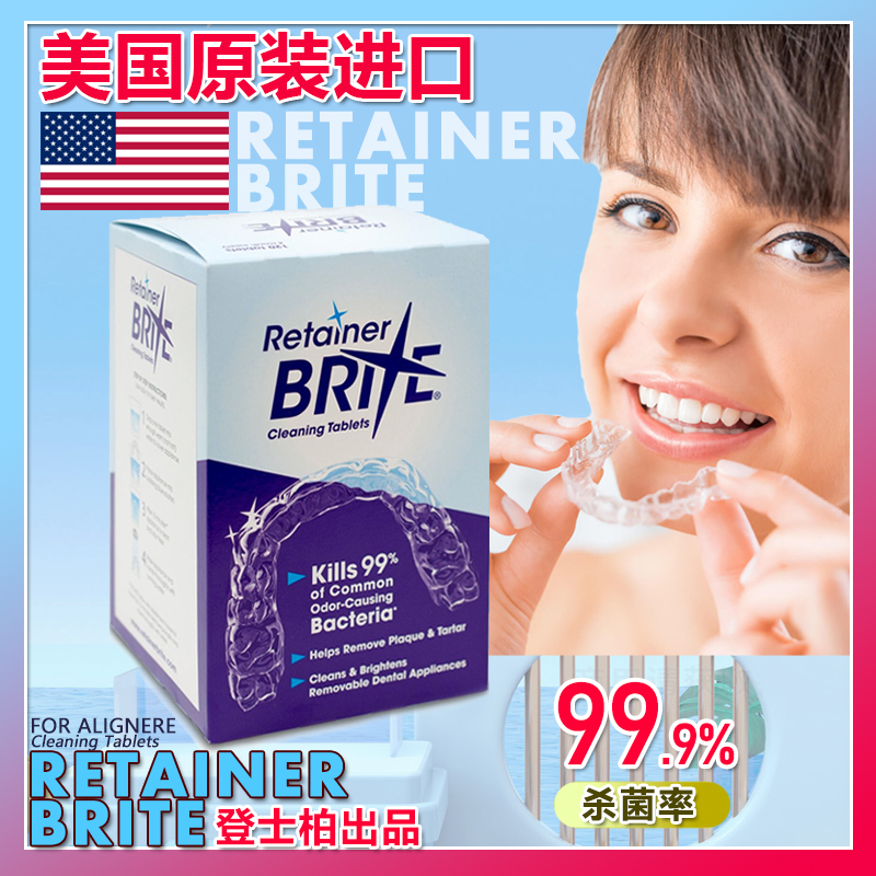 美国进口Retainer Brite隐形牙套清洁片隐适美牙套清洁片泡腾96片-封面