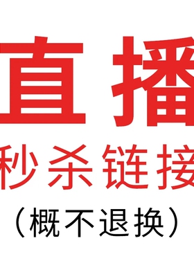 钱大宝户外仓每日直播清仓看好尺码不退换19.9-99