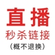 钱大宝户外仓每日直播清仓看好尺码 不退货19.9 直播特价