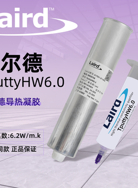 Laird莱尔德TputtyHW6.0导热凝胶手机笔记本显存导热散热膏不固化