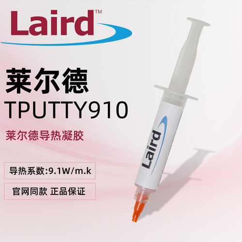 莱尔德Tputty910导热凝胶散热