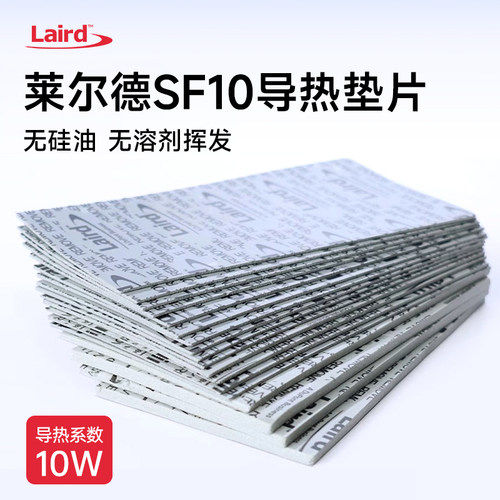 氮化铝显卡显存导热硅胶片莱尔德