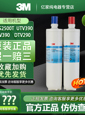 3M2500t-CN净水器滤芯净水机饮水机直饮机通用dtv290滤芯dtv390