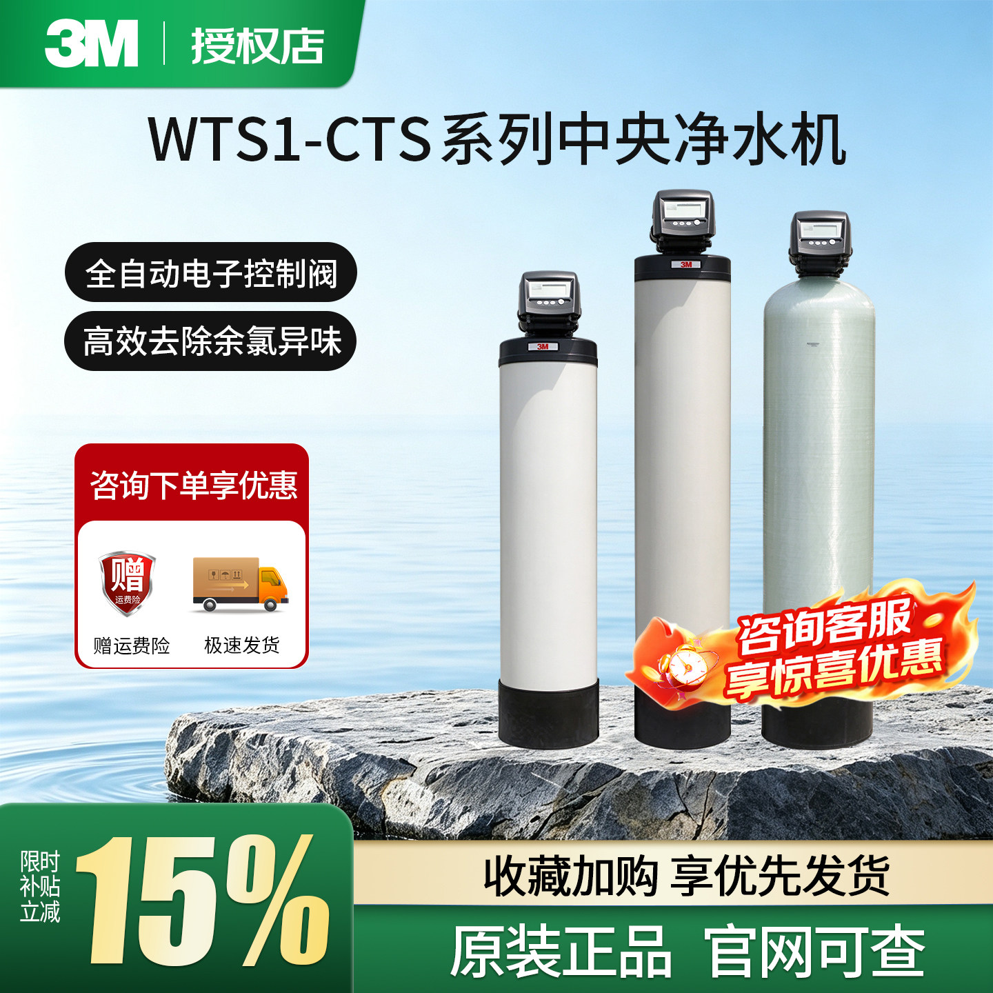 3M中央净水机cwp90家用全屋净水器cwp110过滤器配软水机cwp160