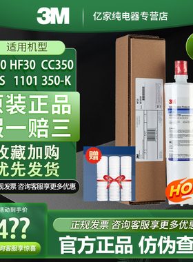 3M净水器BEV120滤芯HF20家用直饮机滤芯hf20厨房过滤器原装进口