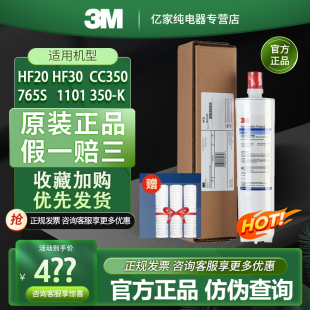 进口 3M净水器BEV120滤芯HF20家用直饮机滤芯hf20厨房过滤器原装