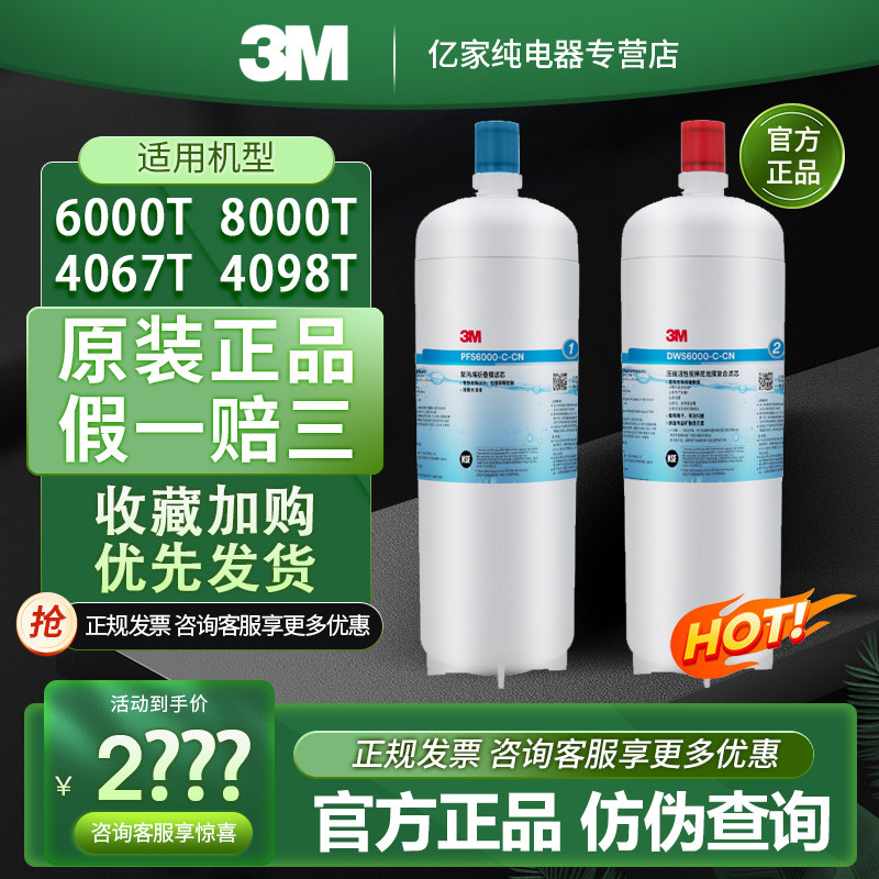 3M净水器家用滤芯净智DWS6000T-CN厨房净水机滤芯6000T过滤器滤芯