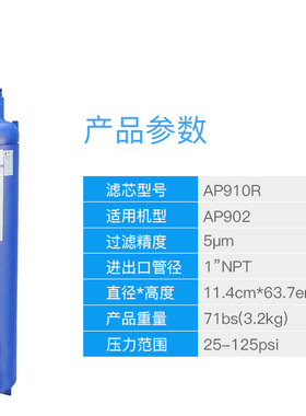 3M净水器AP902滤芯前置过滤器AP902滤芯AP910R通用ap903和ap917R