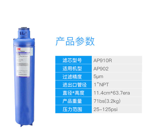 过滤器滤芯前置前置过滤器3M滤芯