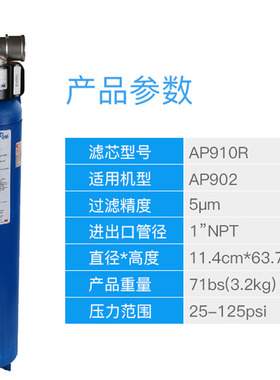 3M净水器AP902管道自来水过滤器家用入户前置净水机ap910R过滤器