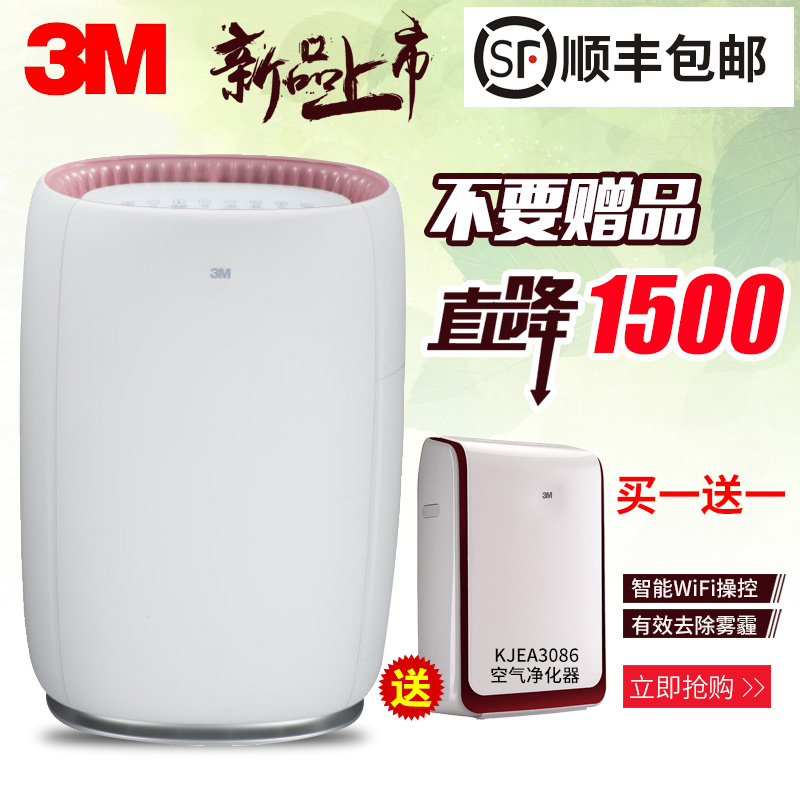 [亿家纯电器专营店空气净化,氧吧]3M空气净化器家用卧室KJ455F-月销量0件仅售3699元